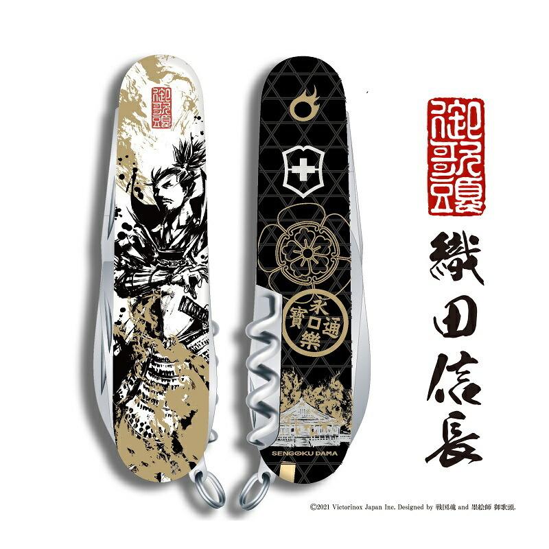 VICTORINOX ビクトリノックス 戦国墨絵 クライマー 織田信長 多機能 ナイフ 防災グッズ ギフト プレゼント 登山 ハイキング キャンプ 14機能を搭...