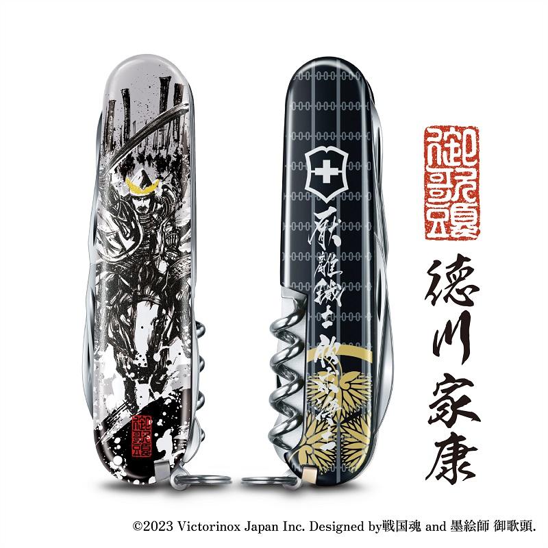 VICTORINOX ビクトリノックス 戦国墨絵 クライマー 徳川家康 多機能 ナイフ 防災グッズ ギフト プレゼント 登山 ハイキング キャンプ 14機能を搭...