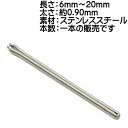 【1本の販売です】 メタルブレスレット用 割りピン 腕時計 バンド用 ケアー メンテナンス 修理用品