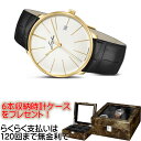 ユンハンス 18Kイエローゴールド製 世界100本限定品 国内わずか5本の入荷！ JUNGHANS Meister fein Automatic Edition / 27 9101 00 / 39.5mm 【正規商品】 お手続き簡単な分割払いも承ります