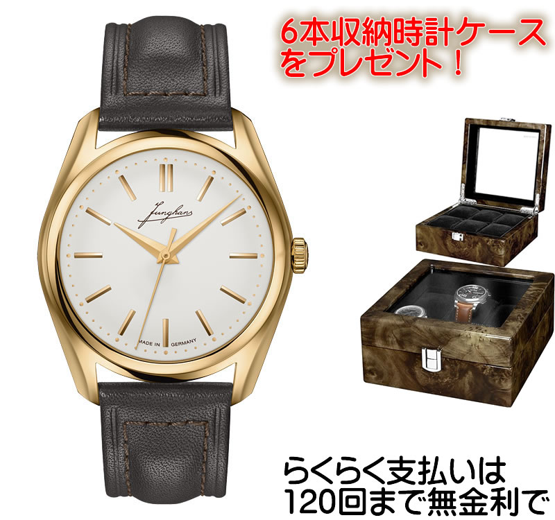 ユンハンス 18Kイエローゴールド製 世界160本限定品 39mm Meister Signatur Handaufzug Edition 160 / 27 9103 00 【正規商品】 お手続き簡単な分割払いも承ります。月づきのお支払い途中で一括返済することも出来ますのでご安心ください。