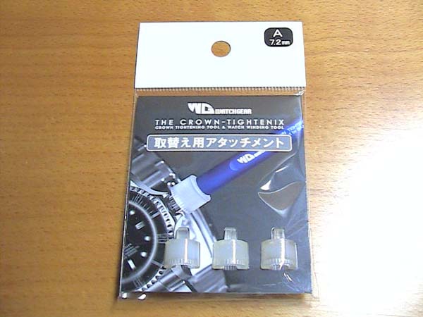 ★ The Crown Tightenix　クラウンタイトニックス 取替え用アタッチメント Aタイプ 7.2mm　1本あれば30年は使えます。　 全国送料180円のメール便がご利用いただけます。 （ワインディング機能あり）