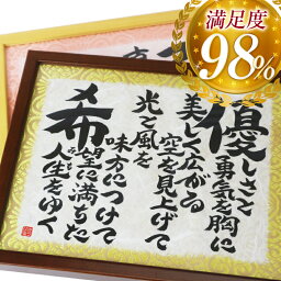 【 我が子 への 贈り物 専用 】 『幸せ命名額・S』 お命名ポエム 出産 誕生記念 命名書 お子様のネームイン オード ポエム