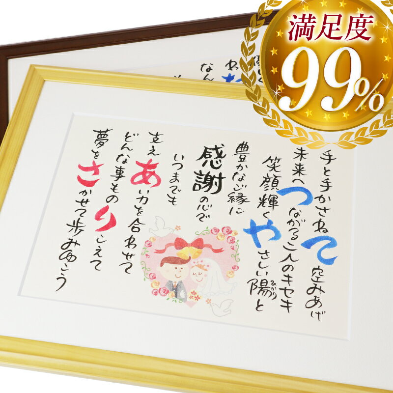 『幸せ寿額・M』 ゆうひ堂 名前ちりばめ詩 お名前の詩（ネームポエム） 親への感謝状 還暦・古希・退職祝い 金婚式・銀婚式・結婚記念日 ルビー婚式・喜寿・米寿 さまざまなお祝い・贈り物に