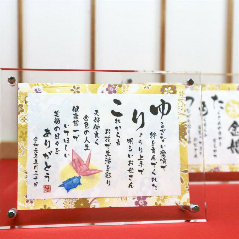 人気特価激安 金婚式 お祝い プレゼント 名前詩 ネームポエム 結婚50周年専用 Ssサイズ 1名様用 2 友禅和紙 名前 ポエム アクリル製額縁 ゆうひ堂 Kfr 2個セット Diamondairbrasil Com Br 人気特価激安 金婚式 お祝い プレゼント 名前詩 ネームポエム 結婚50周年専用 Ssサイズ 1名様用 2 友禅和紙 名前 ポエム アクリル製額縁 ゆうひ堂 Kfr 2個セット Diamondairbrasil Com Br