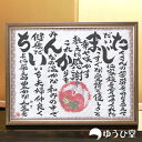 名前詩 『幸せ寿額・M』 面金・お名前詩 卒寿 百寿 喜寿 米寿 祝い 古希 祝い 還暦祝い 退職祝い 名前ちりばめ詩 お名前の詩 結婚式 両親贈呈 結婚祝い 父 母 ギフト 還暦祝い 母 金婚式 銀婚式 ルビー婚式 ダイヤモンド婚式 結婚祝い