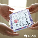 名前詩 ssサイズ 銀婚式 お祝い プレゼント 古希 お祝い 還暦祝い 金婚式 プレゼント 両親 喜寿 祝い 米寿 お祝い 卒寿 プレゼント すべてに対応可能 名前ポエム 結婚祝い 退職祝い 感謝 あいうえお作文 名入れ プレゼント 逆プレゼント 感動の メッセージギフト 2