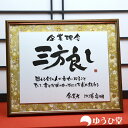 企業理念 代筆 経営理念 代筆 揮毫 100文字以内 その1