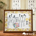 感謝 おもいやりポエム 30×41cm【手書き/オーダーメイド】 名入れ プレゼント 記念品 両親へのプレゼント 感謝状 親 ギフト 贈り物 感謝 名前 ポエム 結婚式 記念品 感謝状 両親 贈呈品 子育て感謝状 還暦祝い 古希祝い 喜寿祝い 成人式 初任給 入籍 父の日 母の日