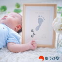 【平日13時までの注文で当日出荷】 命名書 手形 命名紙 お七夜 檜の額縁 オシャレな命名書 シンプル 人気 マットで飾る命名額 命名書 おしゃれ 命名書 赤ち...