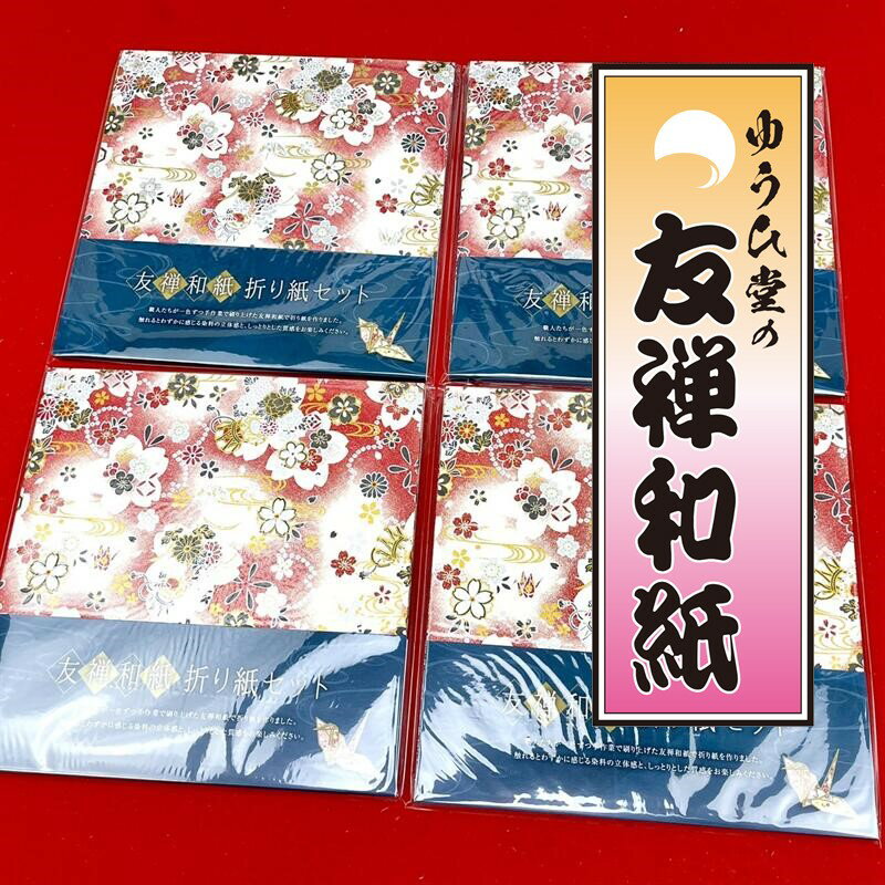 楽天名前詩 ゆうひ堂【1912円お得】折り紙 お買い得 折り紙 大きい ゴールド・ラメ おりがみ 【希少サイズ 20×20cm30枚】折り紙 千代紙 友禅和紙 折り紙 大きいサイズ origami 折り紙 和柄 折り紙 柄 自分で作る ポチ袋 ぽち袋 折り紙 くす玉 ハンドメイド 材料 和紙 折り紙 高級 折り紙 友禅紙