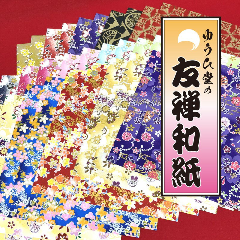 折り紙 大きい ゴールド・ラメ おりがみ 折り紙 千代紙 友禅和紙 yuzen washi origami paper 大きな千代紙 折り紙 柄 自分で作る ポチ袋 ぽち袋 自作 ハンドメイド 和紙 折り紙 くす玉 折り紙 大きいサイズ 和紙折り紙 大きいサイズ 折り紙 和柄