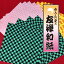 折り紙 大きい おりがみ 友禅和紙 【希サイズ 20×20cm15枚】折り紙 千代紙 友禅和紙 yuzen washi origami paper 折り紙 和柄 折り紙 柄 伝統的な図柄と絶妙な配色で作りあげた おりがみ ポチ袋 ぽち袋 自作 ハンドメイド 材料 折り紙 くす玉 和紙 折り紙 高級 折り紙 友禅