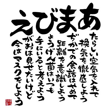 【収益全額寄付】アマビエチャレンジ アマビエ あまびえ様 熊本 アマビエ amabie ダウンロード　壁紙画像　4種類セット販売 チャリティー