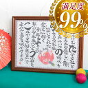『幸せ寿額・M』ちぎり絵・ゆうひ堂傘寿・古希・喜寿・米寿 祝い古希 祝い・還暦祝い・退職祝い名前ちりばめ詩・お名前の詩結婚式 両親贈呈 結婚祝い 父 母 ギフト・還暦祝い 母金婚式・銀婚式・ルビー婚式ダイヤモンド婚式・結婚祝い