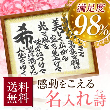 【 我が子 への 贈り物 専用 】 『幸せ命名額・S』 お命名ポエム 出産 誕生記念 命名書 お子様のネームイン オード ポエム