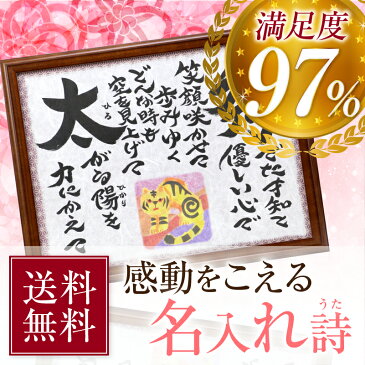 名前詩 『幸せ命名額・M』 ちぎり絵 出産祝い ・ 誕生記念 ・ 命名書 命名ポエム 素敵なお名前詩