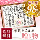 名前詩 ネームポエム 面金Mサイズ 金婚式 銀婚式 ルビー婚式 名前ちりばめ詩 お名前の詩 結婚式 両親贈呈 結婚祝い 父 母 ギフト 還暦祝い 母 緑寿 古希 喜寿 米寿 祝い 古希 祝い 還暦祝い 退職祝い ダイヤモンド婚式 結婚祝い