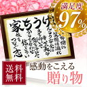 <small>ベビー・マタニティ・趣味</small>通販専門店ランキング7位 『幸せ家族額・M』新築祝い・引越祝い出産祝い・誕生日祝い開業祝い・開店祝いさまざまな御祝の贈り物や仲... <small>ベビー・マタニティ・趣味</small>通販専門店ランキング7位 『幸せ家族額・M』新築祝い・引越祝い出産祝い・誕生日祝い開業祝い・開店祝いさまざまな御祝の贈り物や仲...
