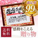 還暦祝いなどに『幸せ寿額・M』