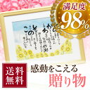 『幸せ寿額・M』水彩画ネーム ポエム・古希 祝い・還暦祝い・退職祝いお名前詩・お名前の詩結婚式 両親贈呈 結婚祝い 父 母 ギフト・還暦祝い 母緑寿・古希・喜寿・米寿 祝い金婚式・銀婚式・ルビー婚式ダイヤモンド婚式・結婚祝い