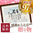 『幸せ寿額・S』水彩画ネーム ポエム・古希 祝い・還暦祝い・退職祝いお名前詩・お名前の詩結婚式 両親贈呈 結婚祝い 父 母 ギフト・還暦祝い 母緑寿・古希・喜寿・米寿 祝い金婚式・銀婚式・ルビー婚式ダイヤモンド婚式・結婚祝い