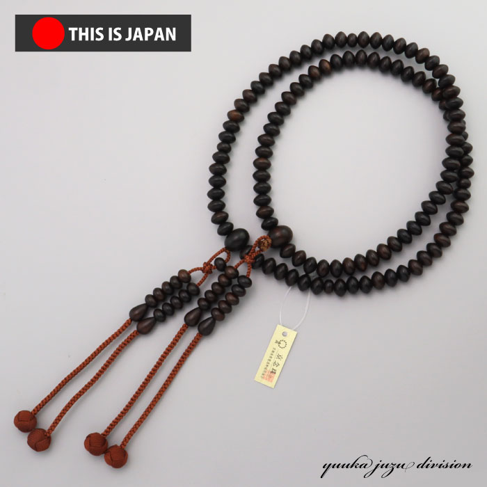 【大型数珠袋付に変更】【京念珠正規品タグ付】【正絹の高級小田巻梵天房です】【艶消し縞黒檀】尺3寸【男性用】【数珠】【念珠】【真言宗】【★★★★★】