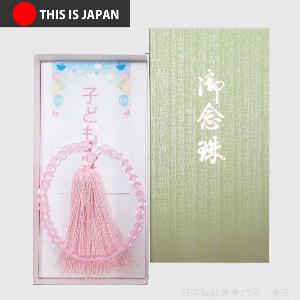 【送料無料】【箱付き】 お子様 子供 数珠 子供用 お子様 女性用 念珠 片手念珠 お子様用 キッズ用 男児用 女児用 女の子用 男の子用 こどもおこさま 数珠 念珠