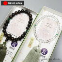 【送料無料】【高級数珠袋付に変更】【正規品京念珠タグ付】【正規品京ふさID.No付】ペア数珠セット 正絹房【数珠】【念珠】安心の日本製 【★★★★★】