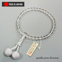 【送料無料】【数珠袋付】【京念珠タグ付正規品】【本水晶】8mm 小田巻梵天【女性用】【数珠】【念珠】【★★★★★】