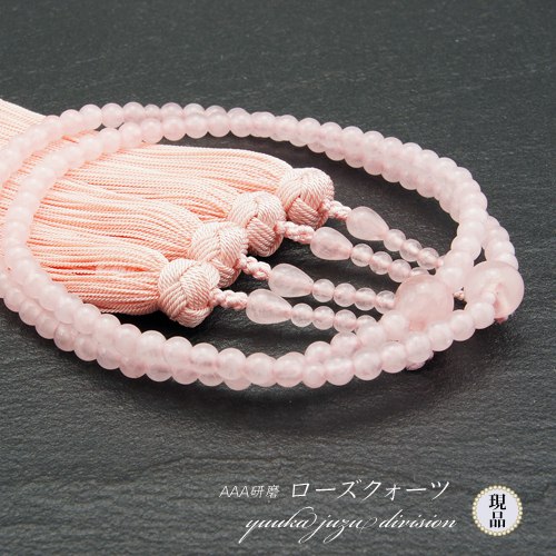 乐天商城 - 【日本製京念珠正規品】【数珠袋付】【ローズクォーツ】花かがり房8寸【女性用】【数珠】【念珠】【本式数珠】【天然石】【★★★★★】
