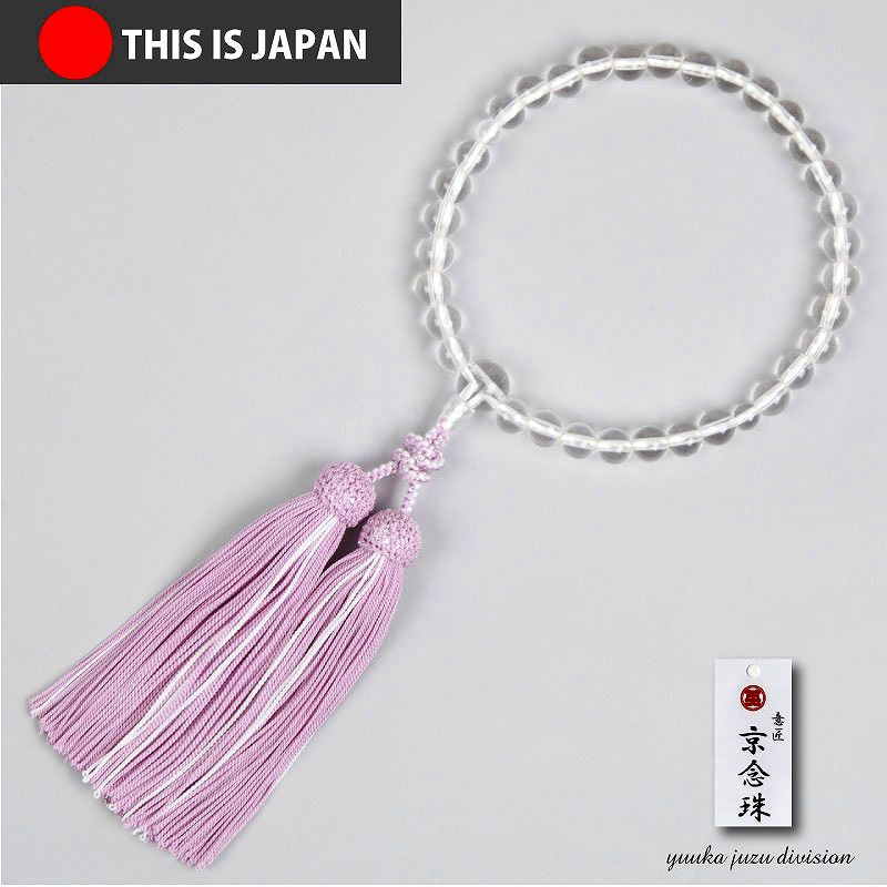 Crystal - 【送料無料】【数珠袋付】【喜芳工房】【喜芳京念珠タグ付正規品】【京ふさ正規品IDナンバー付】【本水晶】　8mm　正絹仕立　藤色　【女性用】【数珠】【念珠】【★★★★★】