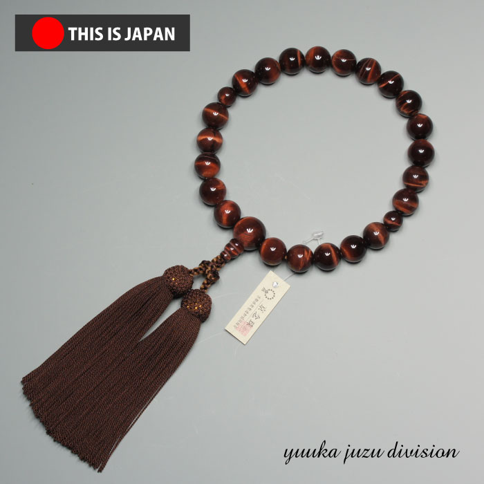 【高級数珠袋付に変更】【京念珠正規品タグ付】【京ふさ正規品ID付】【赤虎目石】22玉【男性用】【数珠】【念珠】【天然石】【★★★★★】