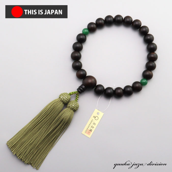 【送料無料】【高級数珠袋付】【京念珠正規品タグ付】【京ふさ正規品ID付】【艶消し縞黒檀】二天アベンチュリン仕立【男性用】【数珠】【念珠】【★★★★★】