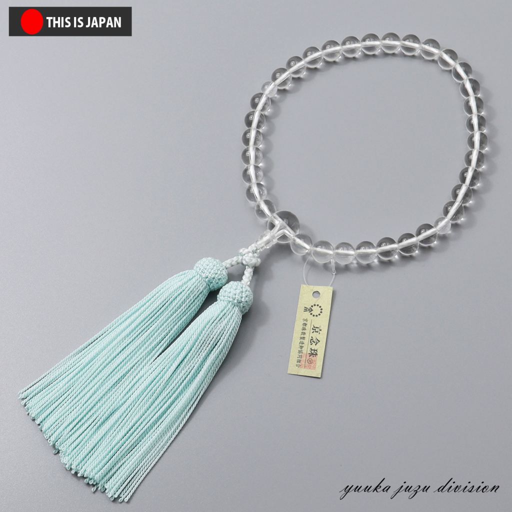 【送料無料】【数珠袋付】【京念珠タグ付正規品】【京ふさ正規品IDナンバー付】【本水晶】　8mm　正絹..