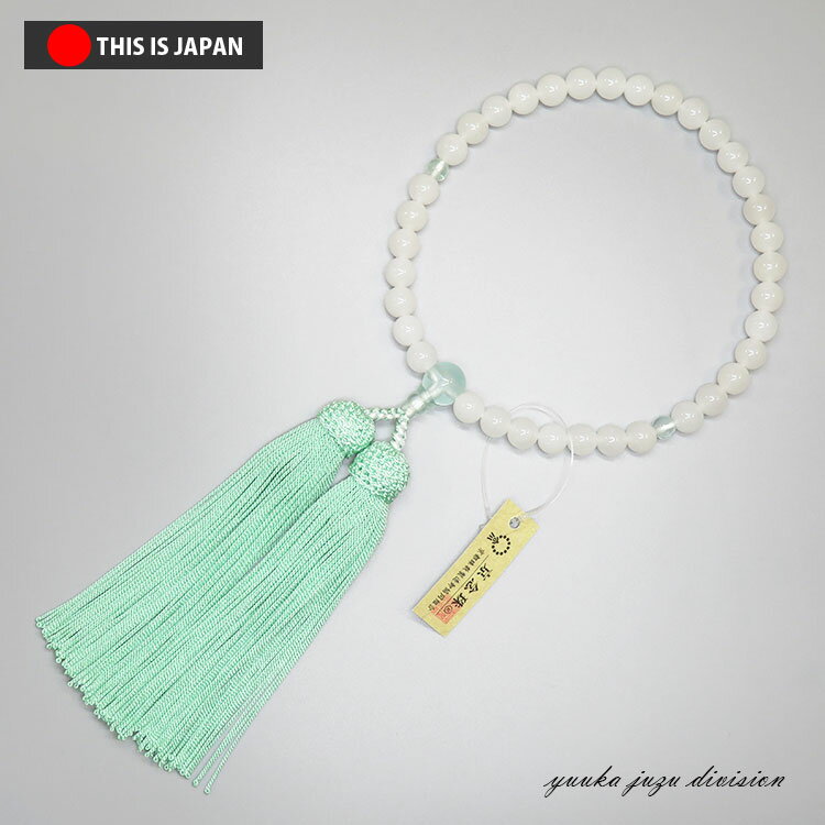 【送料無料】【数珠袋付】数珠 女性用 7mm 白オニキス 3天フローライト　正絹房【京念珠正規品タグ付】【京ふさ正規品ID付】【女性用】【数珠】【念珠】 【★★★★★】