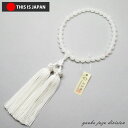 【送料無料】【日本製京念珠正規品】【数珠袋付】数珠 女性用 8mm 白オニキス 2天 ローズクォーツ 【白銀花かがり房】【女性用】【数珠】【念珠】 【★★★★★...