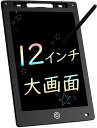 電子メモパッド 12インチ ブラック お絵描きボード 大画面デジタルメモ 高輝度 ロック機能搭載 ペン収納 筆談 電池交換可能 LCD電子メモ帳 手書き 伝言 ...