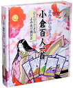 読み人いらず!! 小倉百人一首 (自動よみあげ機付き) セット カードゲーム パーティー グッズ