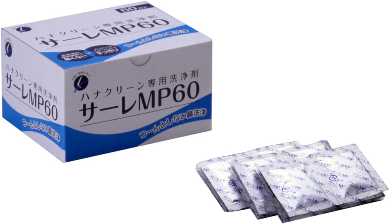 サーレMP60 鼻うがい 3g×60包（60回分）気持ちいい洗浄剤 保管に便利なアルミ個包装 ハナクリーンα用 日本製 東京鼻科学研究所
