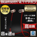 bluetooth ワイヤレスイヤホン ブルートゥース イヤフォン スマホ iPhone スポ...