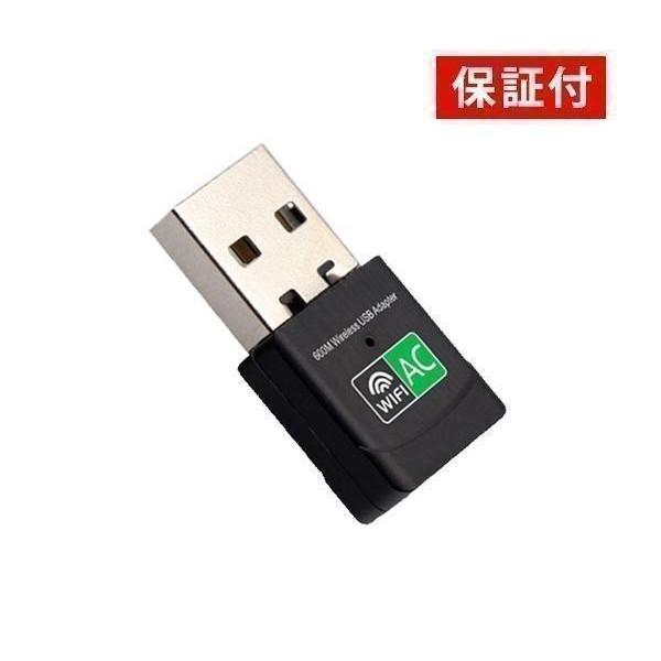 商品名 【メール便対応】 無線LAN 子機 WIFI アダプター ワイヤレスLANアダプタ USB 小型 高速 挿すだけで使用可能 AC600デュアルバンド 11ac/n/g/b 433Mbps+150Mbps 重量 - 商品仕様 インターフェースタイプ：USB。 サイズ：約　30 x 15 x 7 mm。 転送速度：11 AC：433 mbps、11 N：150 mbps。 動作周波数：5 GHz/2.4 GHz帯域で最大600 Mbps Wi-Fi速度。 対応機種 Windows XP / Vista / Win7 / Win8 / Win10 商品説明 11acに対応した無線LAN子機。 ドライバ内蔵のため、CDなしですぐインストール、すぐ使用可能。 パソコンのUSB端子に接続することで、最大433Mbps（理論値）の高速Wi-Fi通信が可能。 USB子機だから、パソコンに挿したまま移動して、家中どこでも11ac速度の高速Wi-Fiが利用できます。 ※親機も11acに対応している必要があります。 11nに比べ約1.4倍の高速転送速度を実現。大容量データを短時間で転送でき、無線LANを介したハイビジョン映像の再生もスムーズです 。 従来規格11n/a/g/b搭載機器も接続できるので、お持ちの無線機器を買い替えることなく、手軽に快適な無線LAN環境を整えられます。