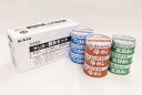 サンヨー 飯缶セット 9缶入(3種×3缶入) 缶詰 弁当 非常食 保存食 詰め合わせ