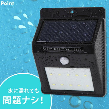 取り付けカンタン!電池不要・電気代0円!LED ソーラーセンサーライト 太陽光発電 玄関 屋外照明 外灯 常夜灯 防犯 空き巣対策
