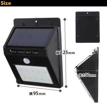 取り付けカンタン!電池不要・電気代0円!LED ソーラーセンサーライト 太陽光発電 玄関 屋外照明 外灯 常夜灯 防犯 空き巣対策