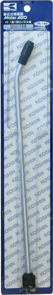 工進(KOSHIN) 蓄圧式噴霧器(HS-シリーズ)噴霧器パーツ/ノズル1段1頭口ノズル組 PA-169