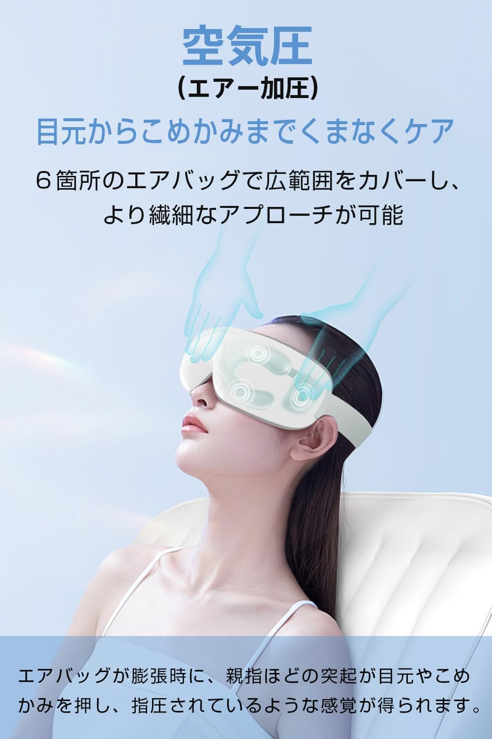 【2025新設計 360°エアバッグ】 アイウォーマー ホットアイマスク 折り畳み式 睡眠専門医監修 目元ケア エステ USB充電式 Bluetooth音楽 自動オフタイマー 簡単操作 軽量 男女兼用 日本語説明書付 ホワイト