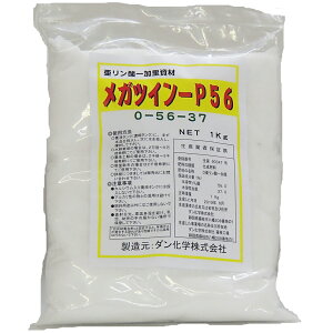 送料無料 亜リン酸カリ なんとP56%K37% お得な粉タイプ メガツイン 1kg PK肥料 即効性 ありんさんかり リンゴ ブドウ等の色付きにも