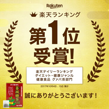 蕃颯糖茶100 2g×32包 送料無料 宅配便 | グァバ グァバ茶 グアバ グアバ茶 ガバ茶 ガバちゃ 茶葉 ティーパック ティーバッグ ダイエット ダイエット食品 無添加 100％ ノンカフェイン カフェインなし カフェインレス デカフェ 食べすぎ お茶 おすすめ