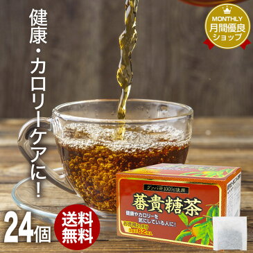 蕃貴糖茶 3g×62包×24個セット 送料無料 宅配便 | グァバ グァバ茶 グアバ グアバ茶 ガバ茶 ガバちゃ 茶葉 ティーパック ティーバッグ ダイエット ダイエット食品 無添加 100％ ノンカフェイン カフェインなし カフェインレス デカフェ お茶 おすすめ まとめ買い